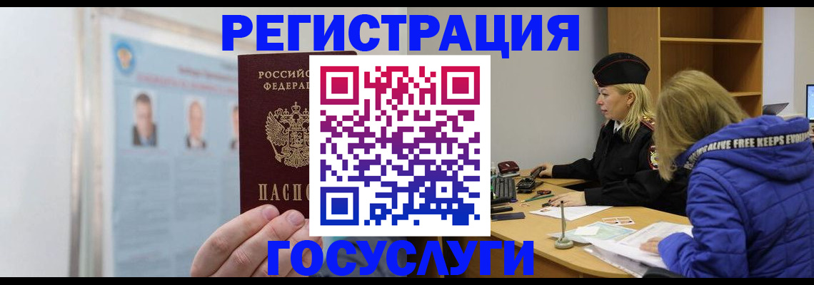 прописка для работы в Усолье-Сибирском