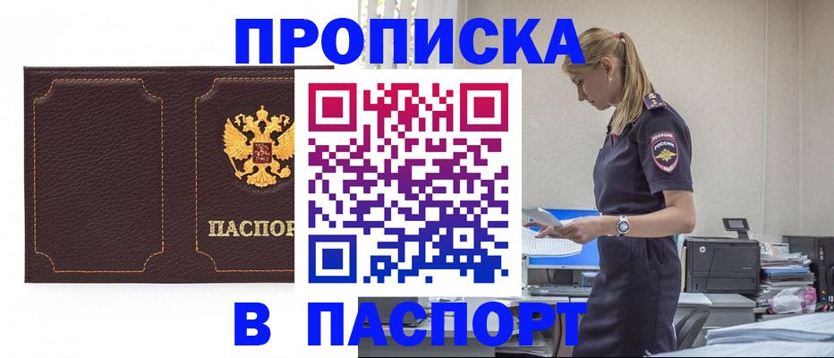 миграционный учет в Усолье-Сибирском