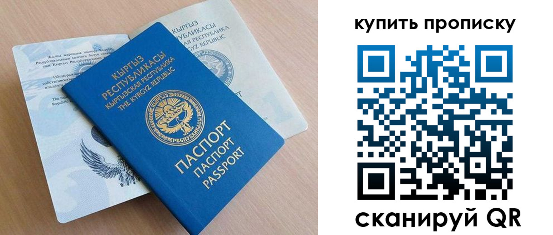 прописка паспорт в Усолье-Сибирском