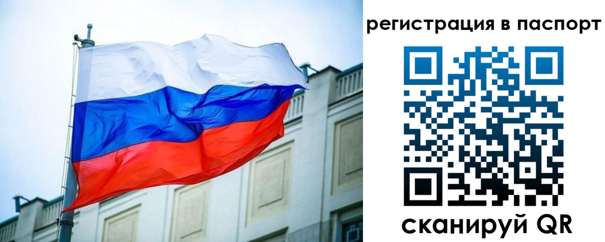 временная регистрация недорого в Усолье-Сибирском