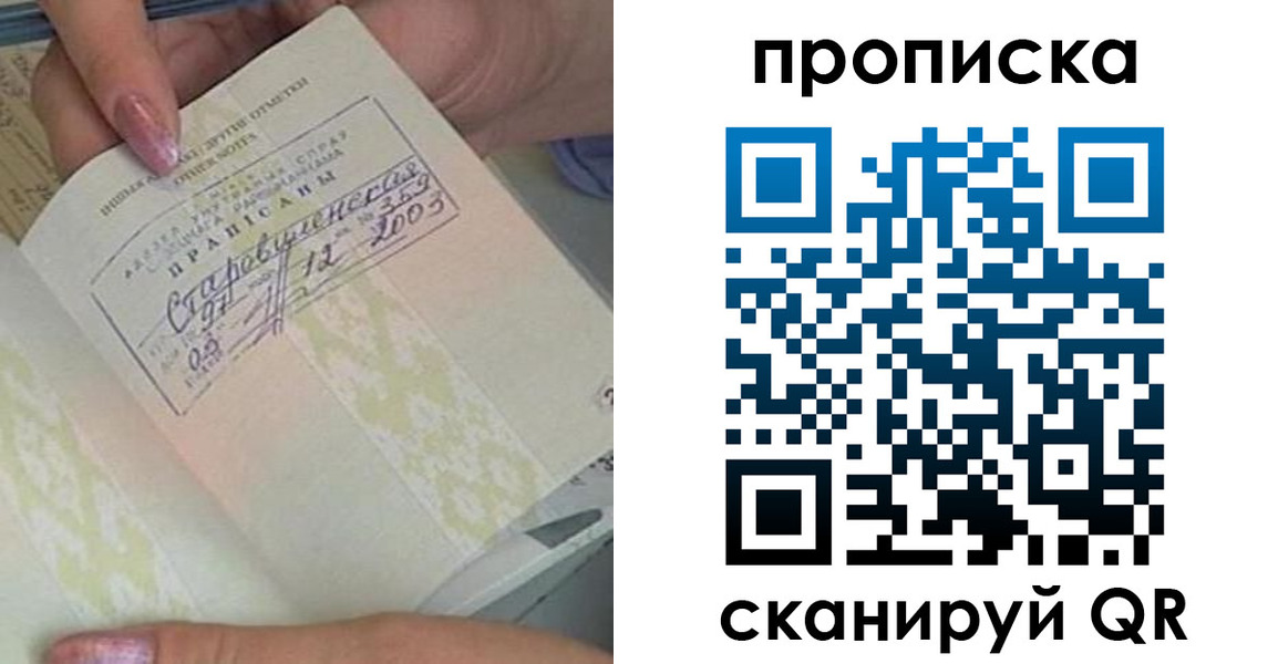 прописка для школы в Усолье-Сибирском
