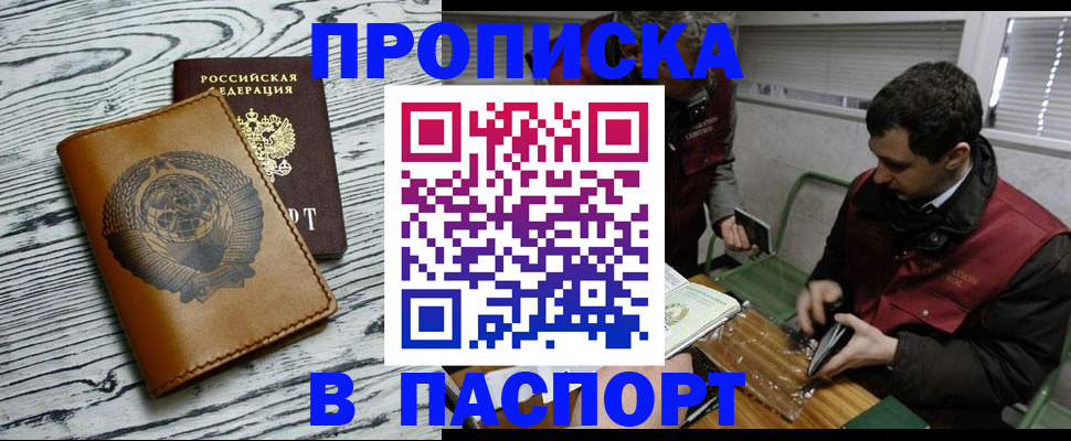 временная регистрация адрес в Усолье-Сибирском