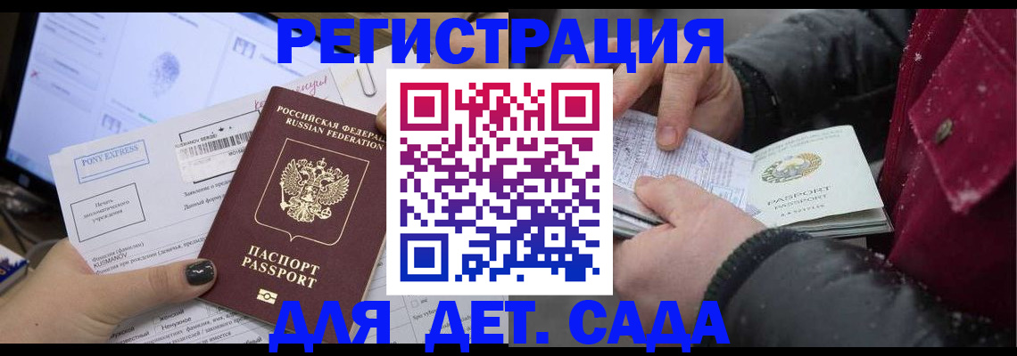 временная регистрация купить в Усолье-Сибирском