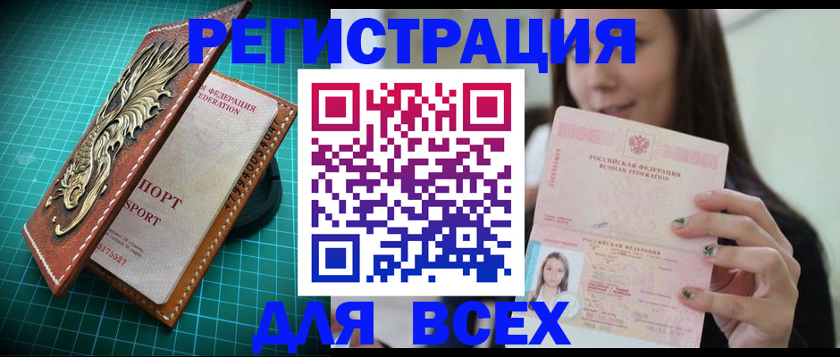 регистрация для школы в Усолье-Сибирском