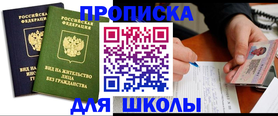 временная регистрация надежно в Усолье-Сибирском