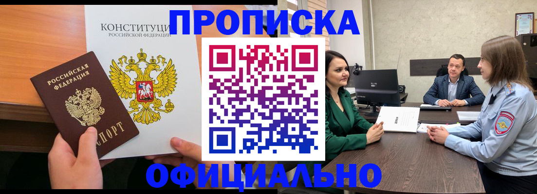 временная регистрация в квартире в Усолье-Сибирском