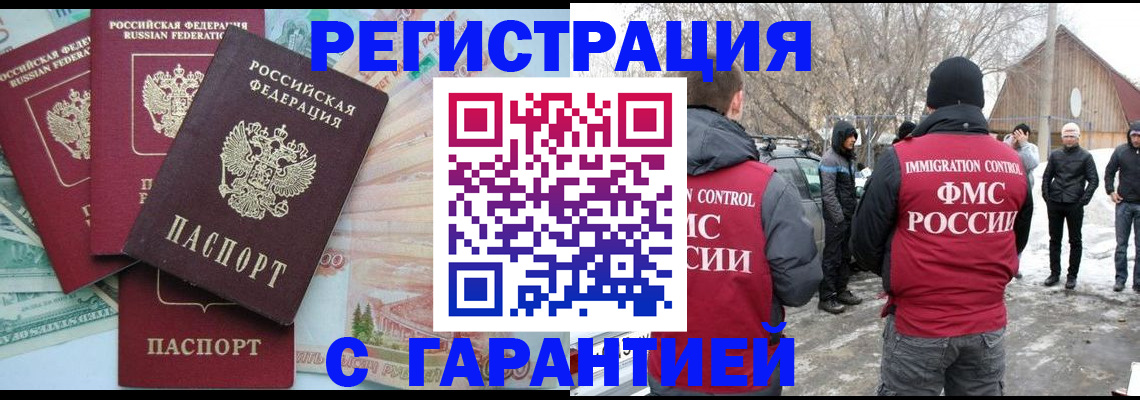 временная прописка в Усолье-Сибирском