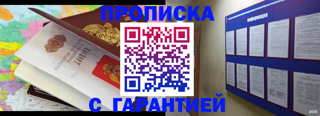 временная регистрация для школы в Усолье-Сибирском