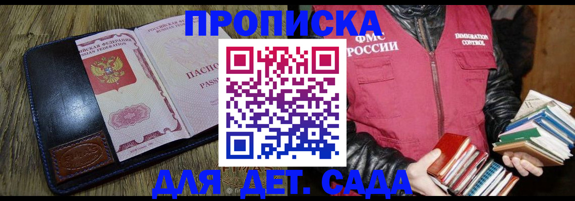 прописка для кредита в Усолье-Сибирском